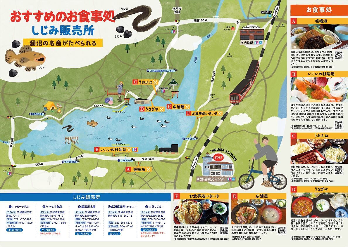 おすすめのお食事処