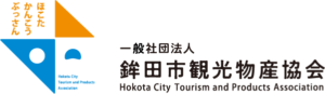 一般社団法人鉾田市観光物産協会 Hokota City Tourism and Products Association