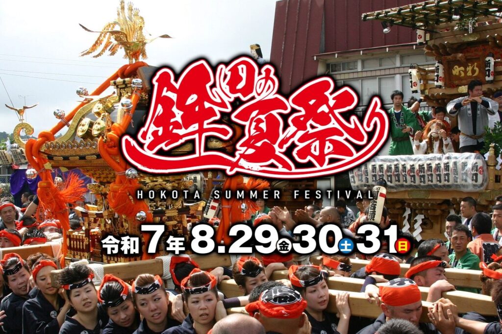 hokota-summerfes2025-trim-